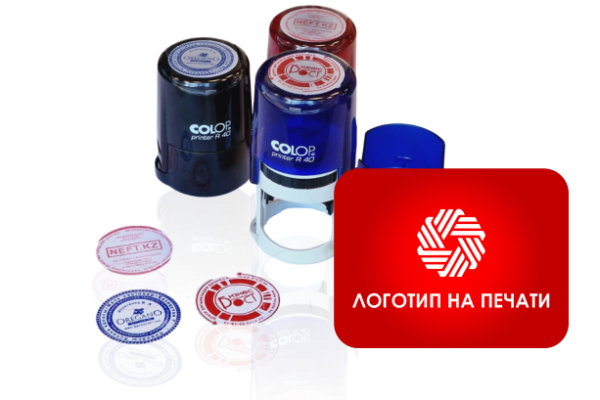 Логотип на печати